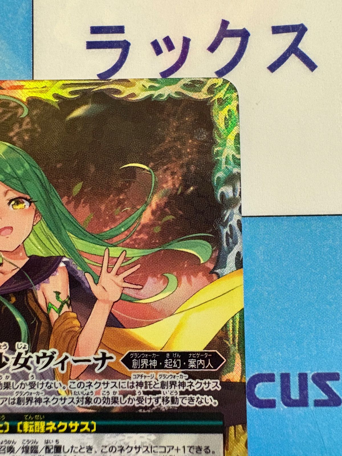 バトルスピリッツ/バトスピ 導きの少女ヴィーナ SECRET/シークレット