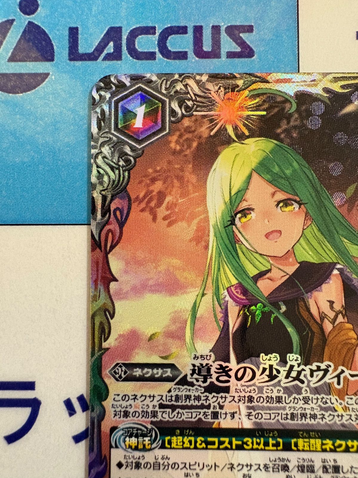 バトルスピリッツ/バトスピ 導きの少女ヴィーナ SECRET/シークレット