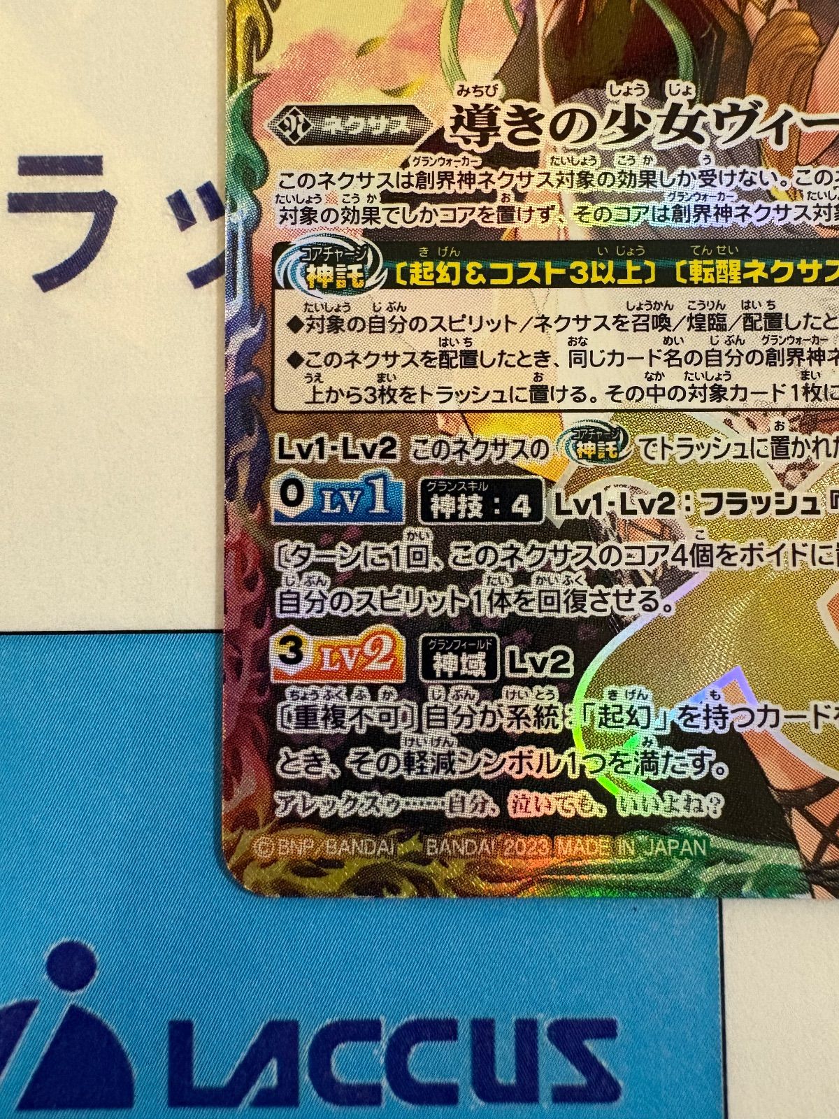 バトルスピリッツ/バトスピ 導きの少女ヴィーナ SECRET/シークレット