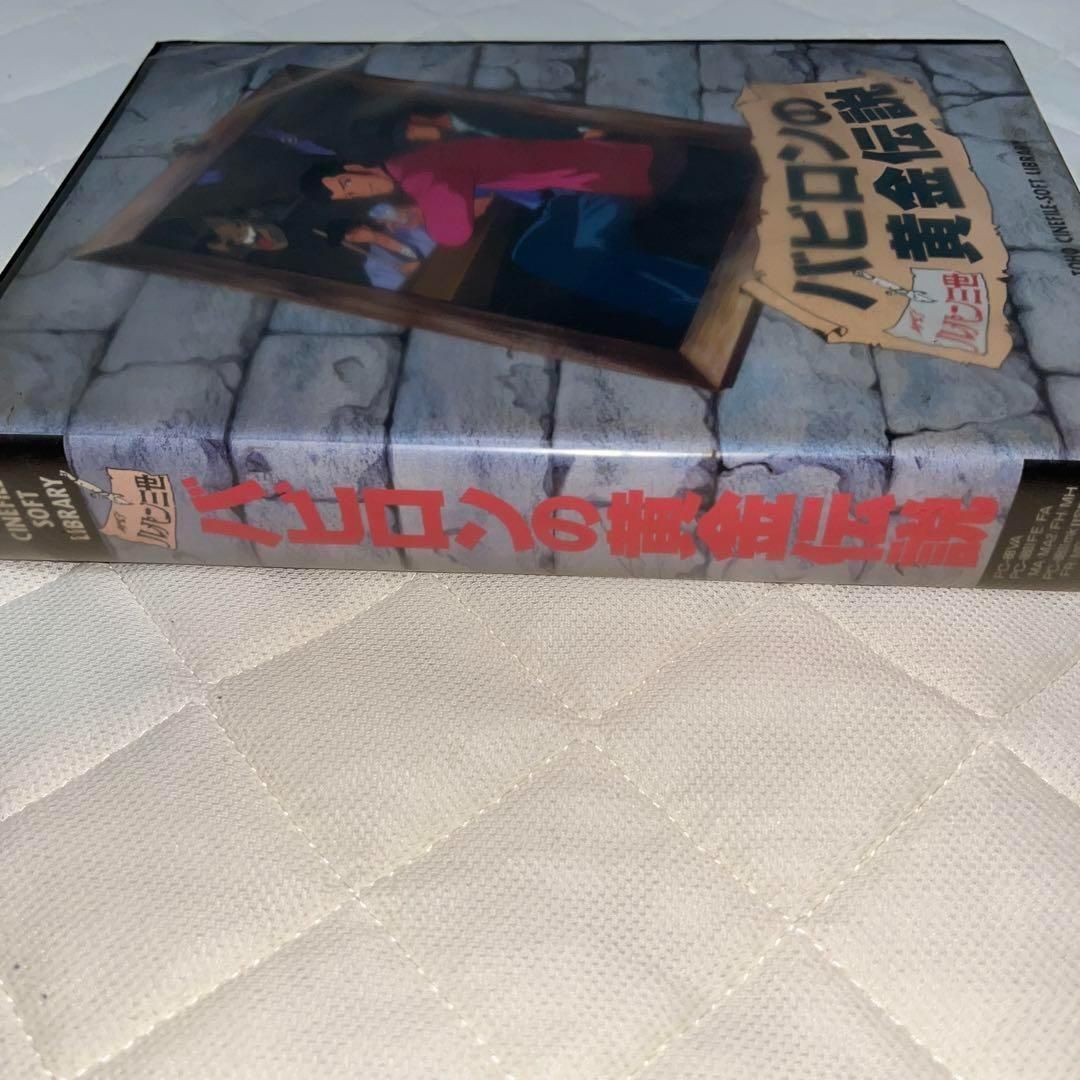 レア】ルパン三世 バビロンの黄金伝説 ☆ PC-8801SR☆ ＠＠ - メルカリ