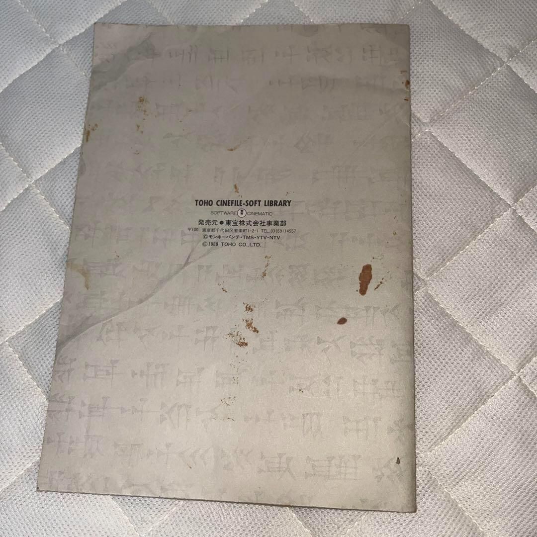 レア】ルパン三世 バビロンの黄金伝説 ☆ PC-8801SR☆ ＠＠ - メルカリ