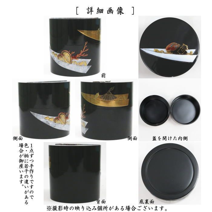 茶器 茶道具 なつめ お薄器 中次 螺鈿宝船蒔絵 辻石斎作 中次茶器 辻石斉