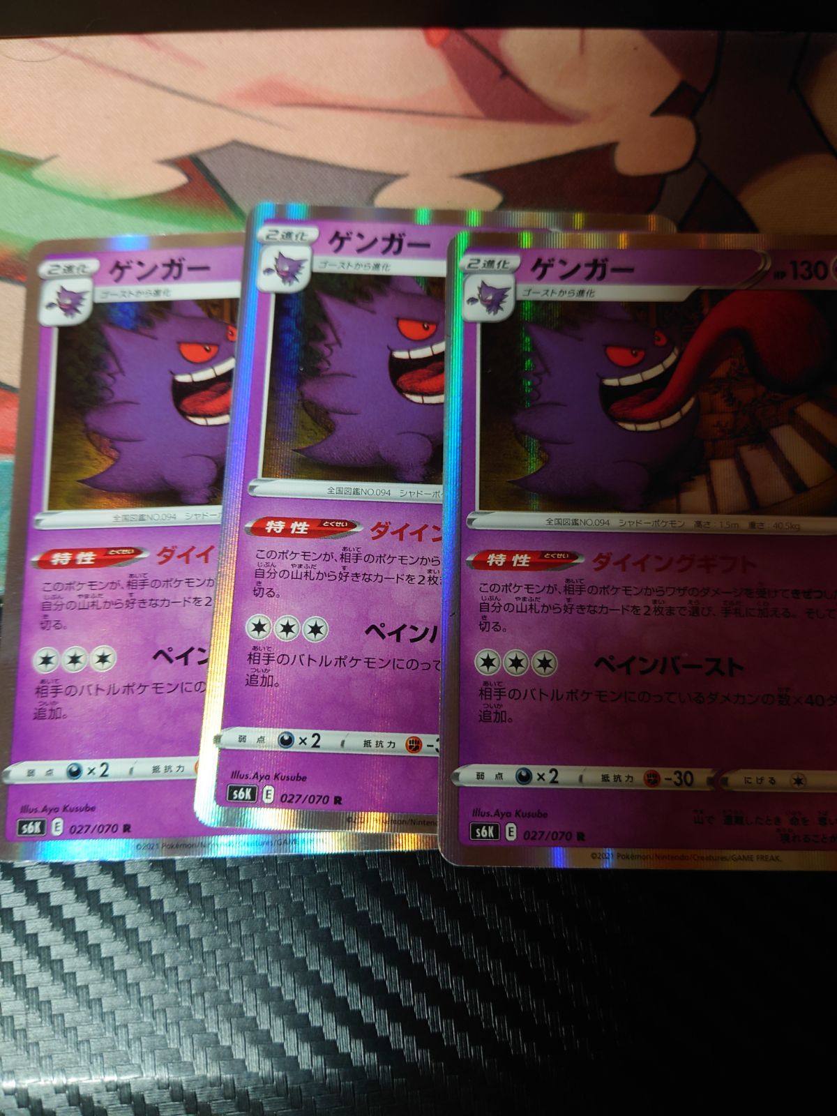 ゲンガー ダイイングギフト 3枚 エクストラ - メルカリ