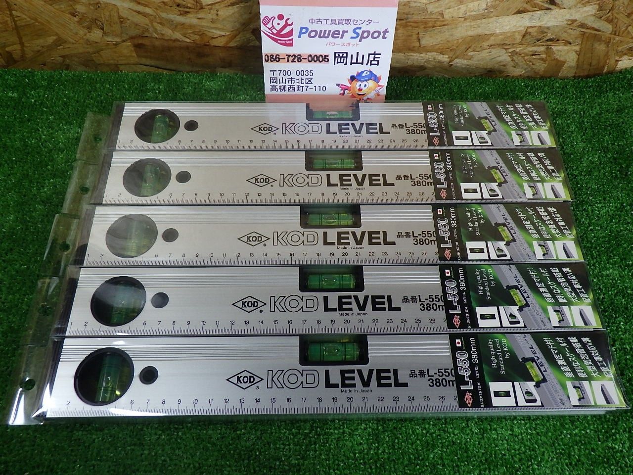 KOD アルミレベル 380 mm L-550 5本セット 長期保管 工具 水平器 扱い品