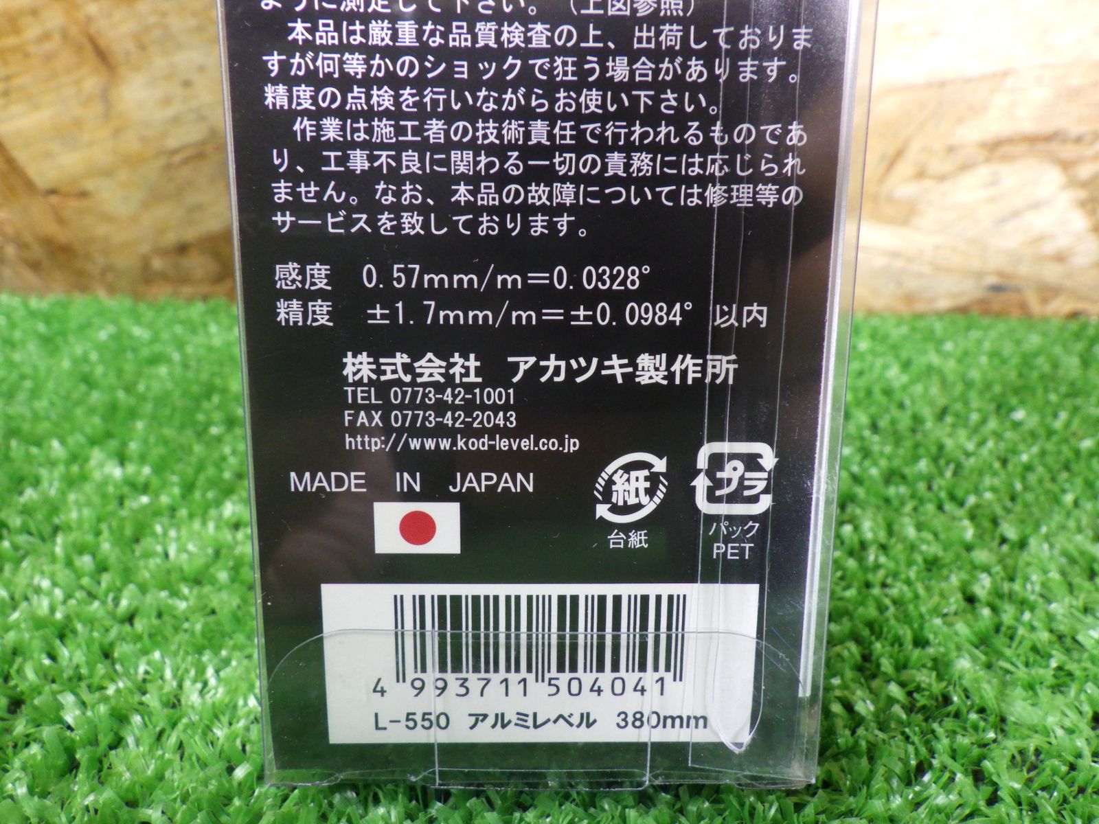 KOD アルミレベル 380 mm L 550 5本セット 長期保管 工具 水平器 扱い品 ゲージ圧力計 通り抜けゲージ