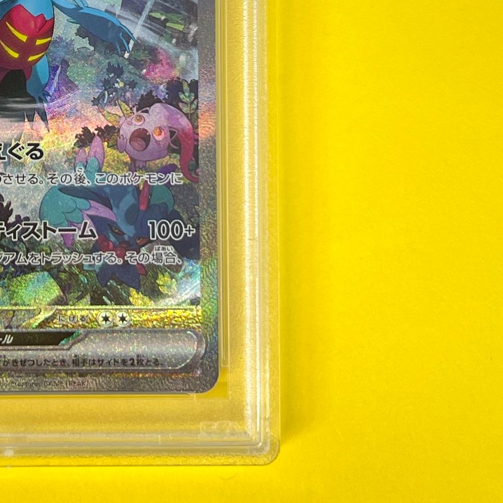 PSA10】 トドロクツキex sv4K 090/066 SAR ポケモンカード [古代の咆哮