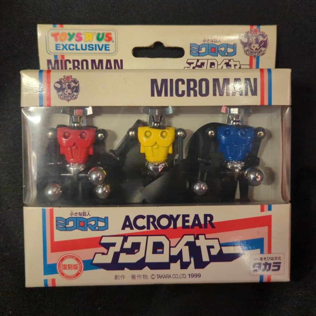 タカラ ミクロマン復刻版 アクロイヤーセット トイザらス限定 - メルカリ