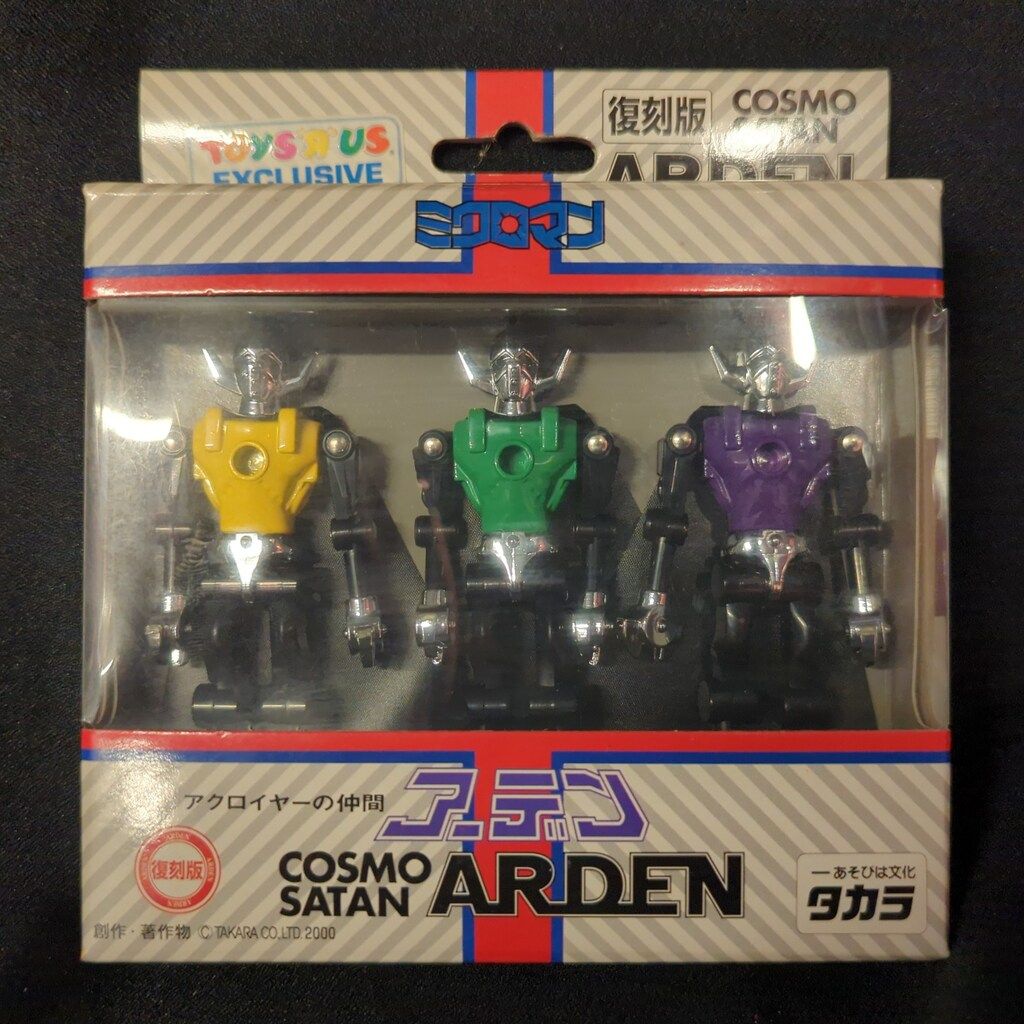 復刻版　ミクロマン　アーデン　セット売り タカラ 復刻版 コスモサタン アーデン ミクロマン アーデン 3点セット