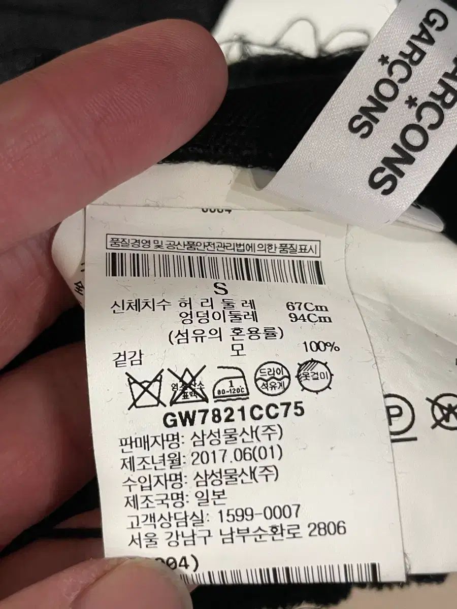 COMME des GARCONS コム デ ギャルソン LINE サスペンダー Hラインスカート