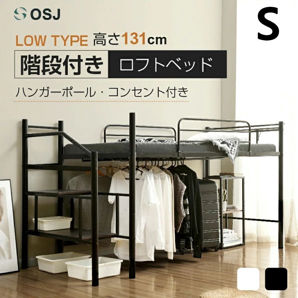 大人気！耐荷重150KGロフトベッド スチール 耐震 ベッド BLACK ロフトベッド 耐荷重 150kg」の人気商品一覧 | 安い商品を通販サイト