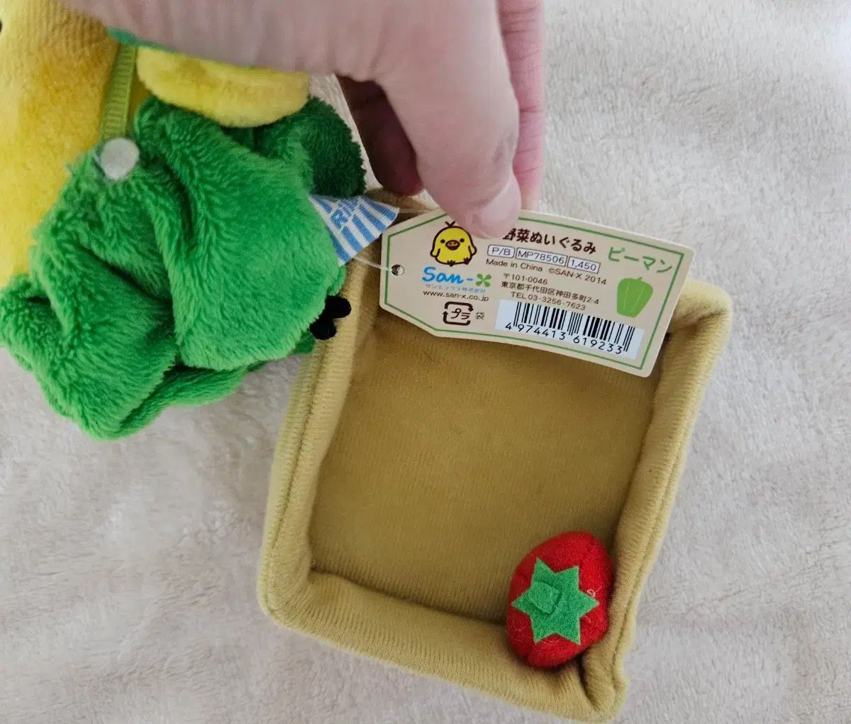 2014年度ゴーローソンピーマンキーイロイトリぬいぐるみ