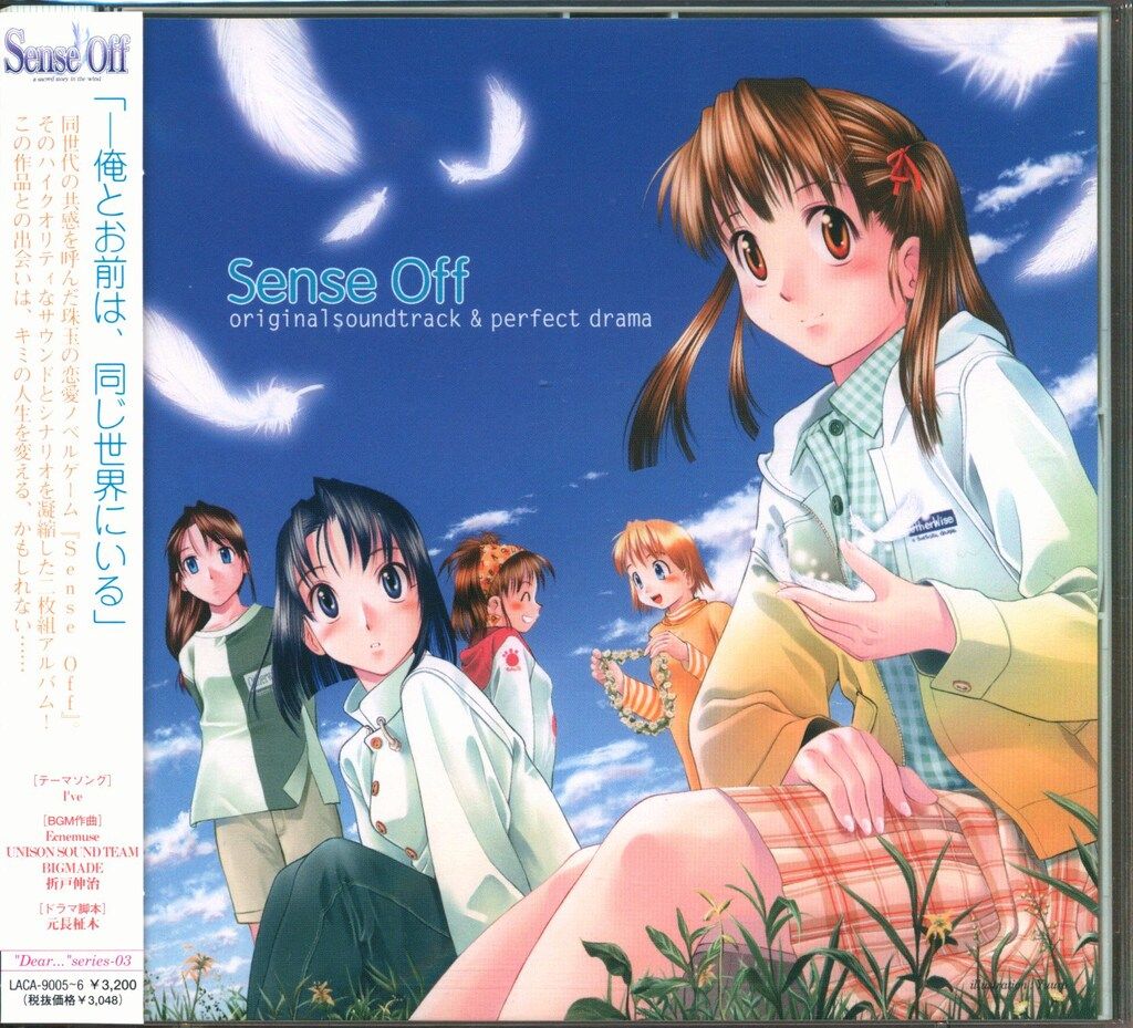 Sence Off オリジナルサウンドトラック & パーフェクトドラマ ゲームCD 初回)Sense Off オリジナルサウンドトラック&パーフェクト