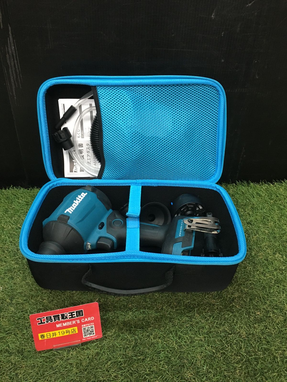 品 0906 makita マキタ 18 v充電式エアダスタ 本体のみ AS 180 DZ