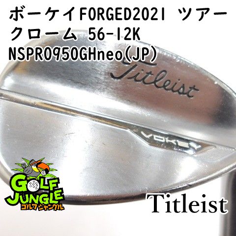 ウェッジ タイトリスト ボーケイ ツアークローム 56 12 K neo JP S ウエッジ スチールシャフト メンズ 右 0917