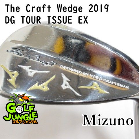 ウェッジ ミズノ The Craft Wedge 2019 DG TOUR ISSUE EX S 200 48 0497