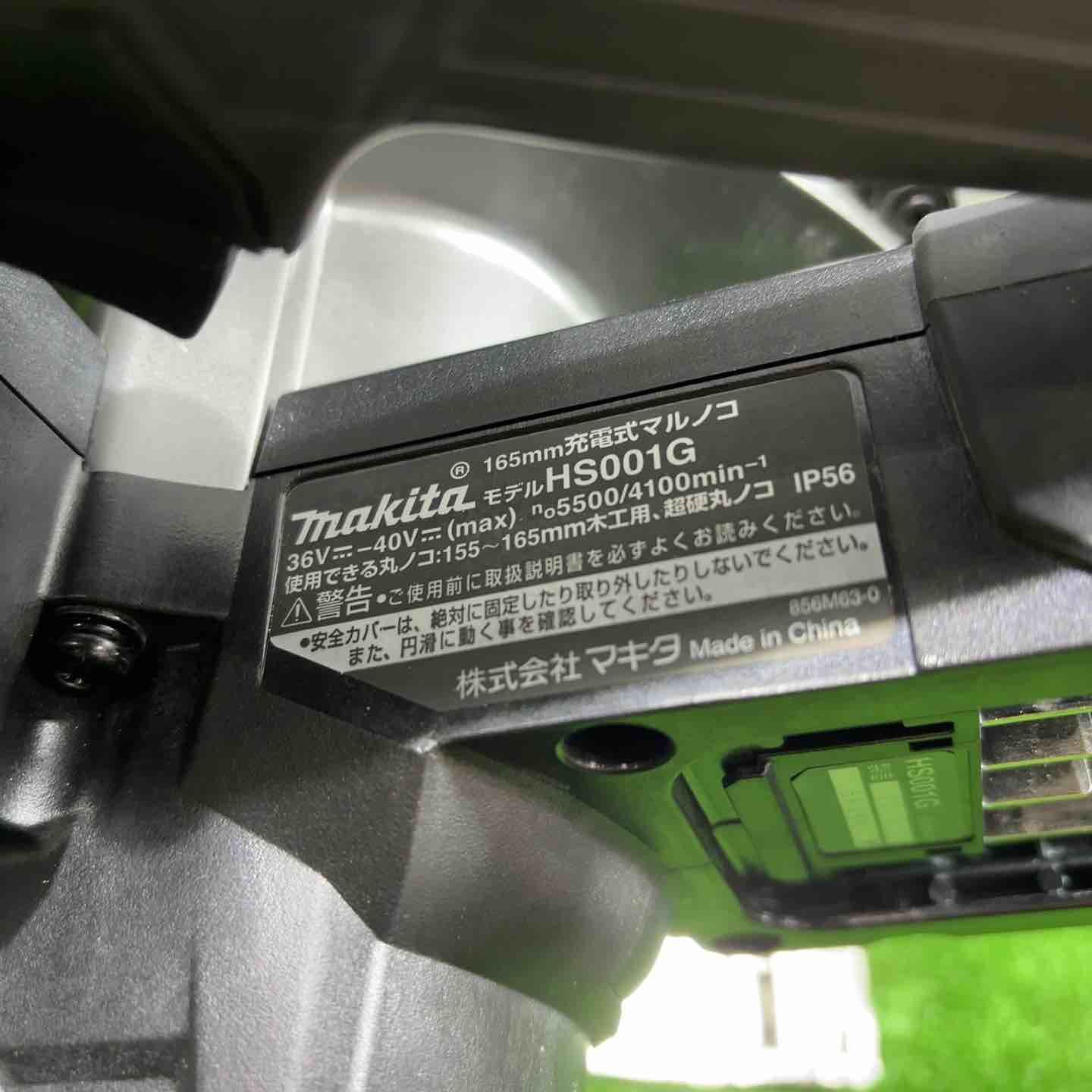 Vmax コードレス丸のこ