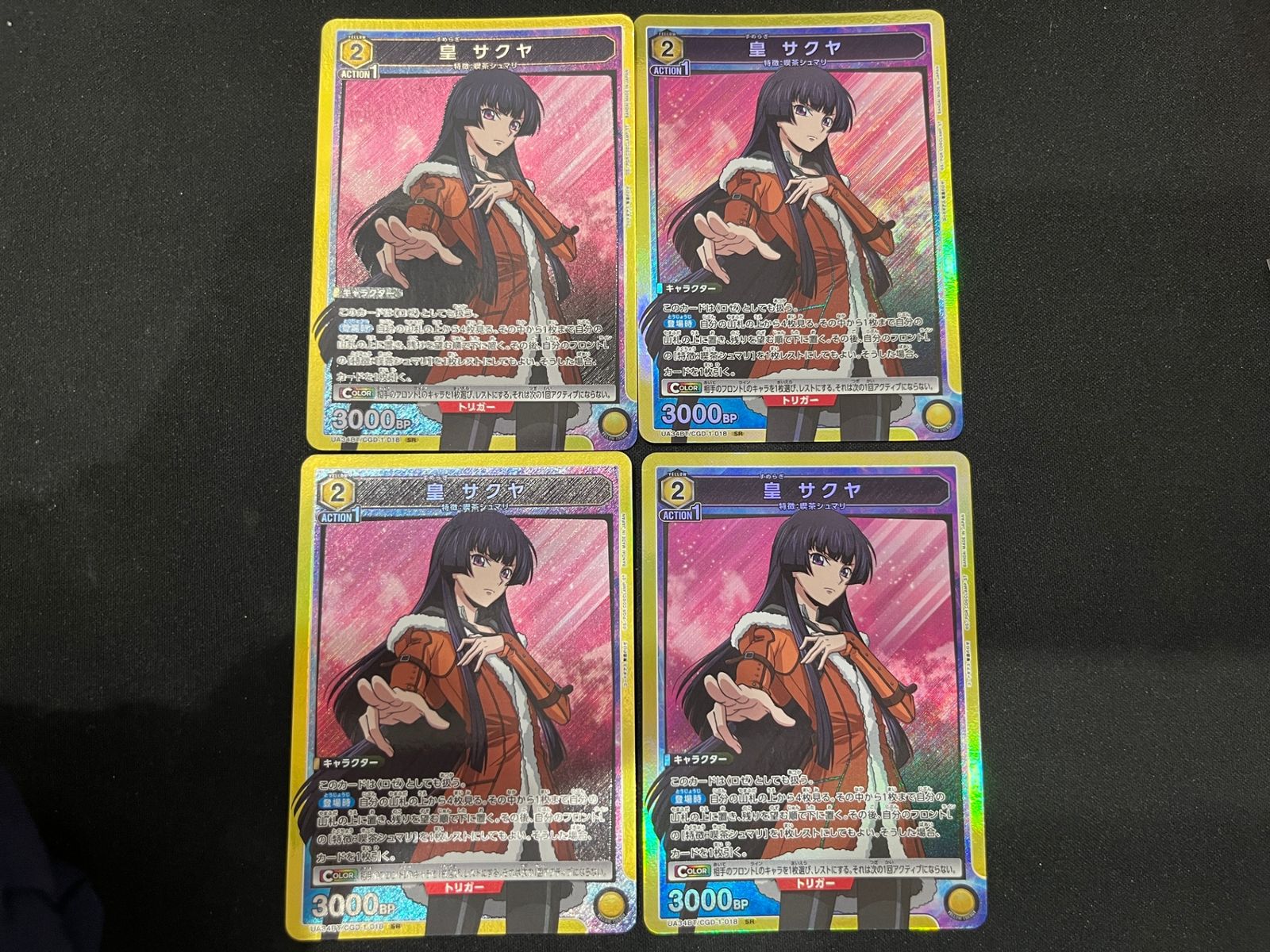 4枚セット】皇 サクヤ(SR)(黄)〈CGD-1-018〉[UA34BT]ユニオンアリーナ