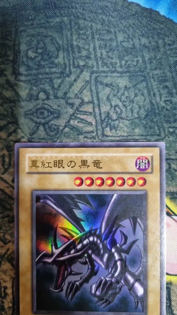 遊☆戯☆王 2期 真紅眼の黒竜 PG-09 ウルトラレア A級 - メルカリ