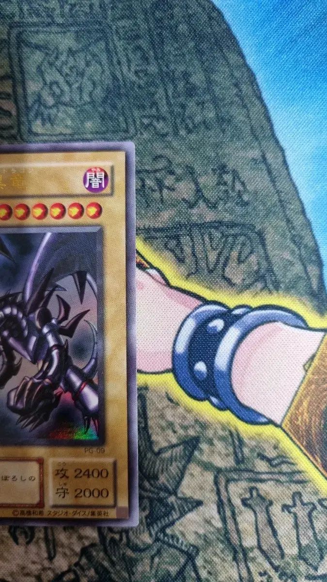 遊☆戯☆王 2期 真紅眼の黒竜 PG-09 ウルトラレア A級 - メルカリ