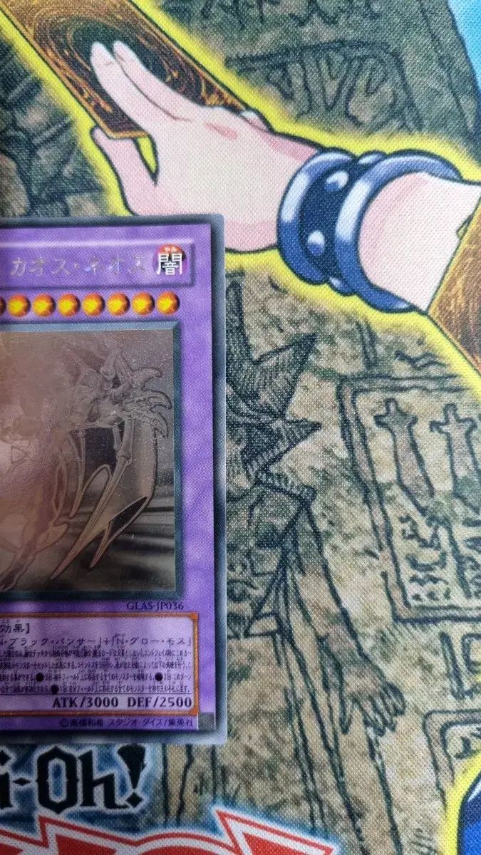 エレメンタルヒーロー カオスネオス NEO₍ネオ ホログラフィック 遊 戯 王 A級 GLAS-JP