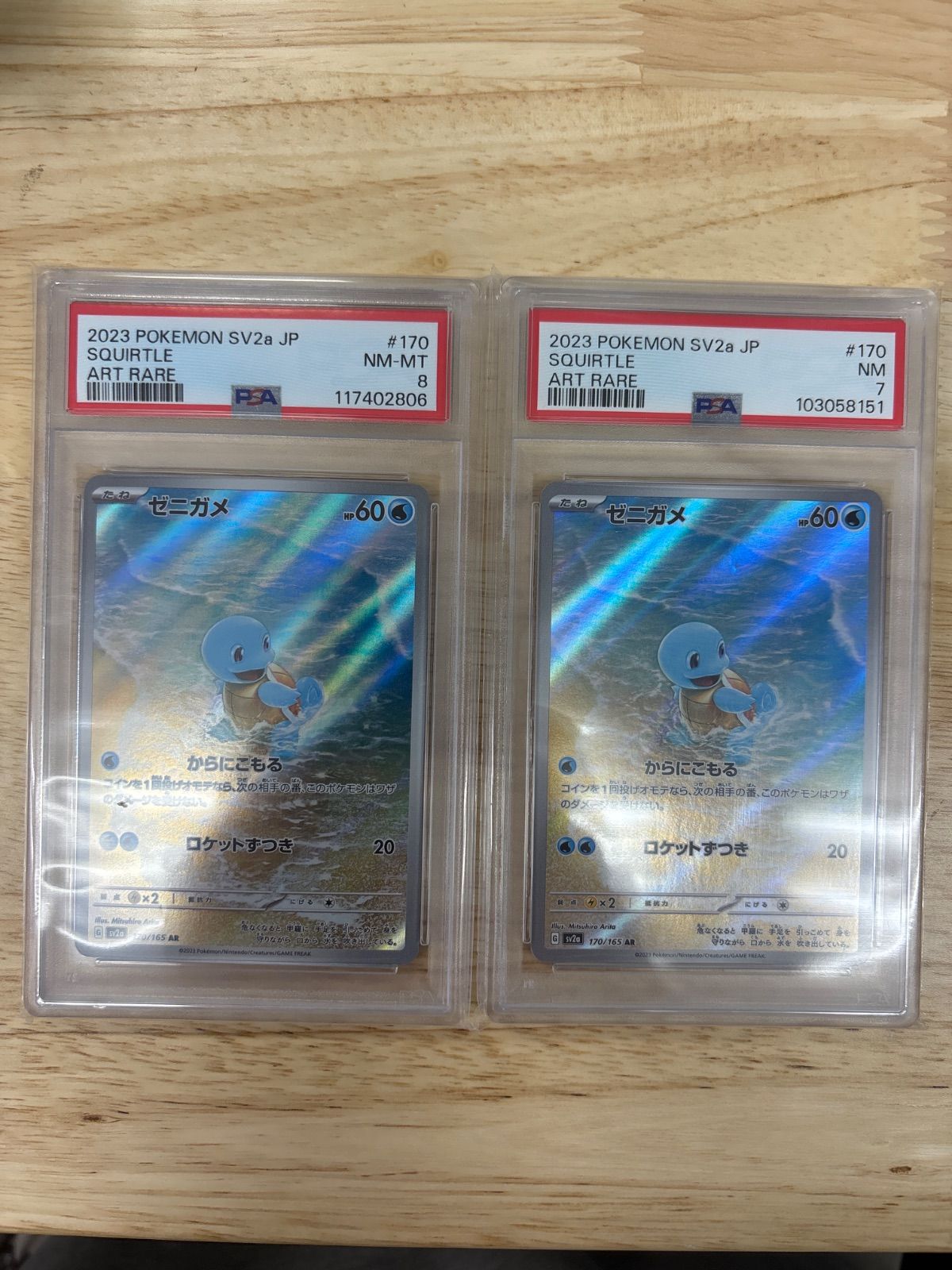 PSA7 PSA8 ゼニガメ AR 2枚セット - メルカリ