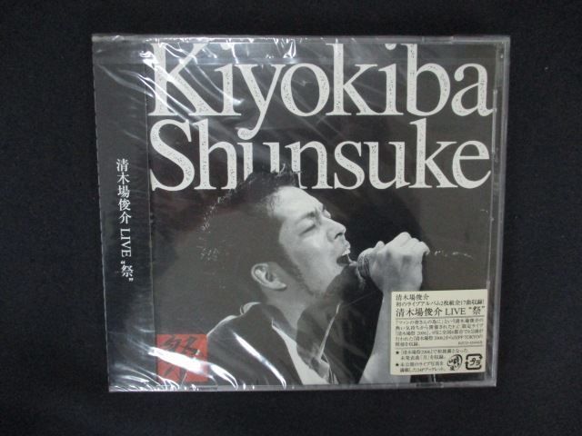 清木場　ライブDVD 新品未開封 2025年最新】清木場俊介 dvd birthの人気アイテム - メルカリ