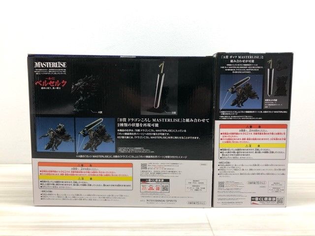 一番くじベルセルク 「運命に抗う、黒い剣士」 A賞 ガッツ B賞