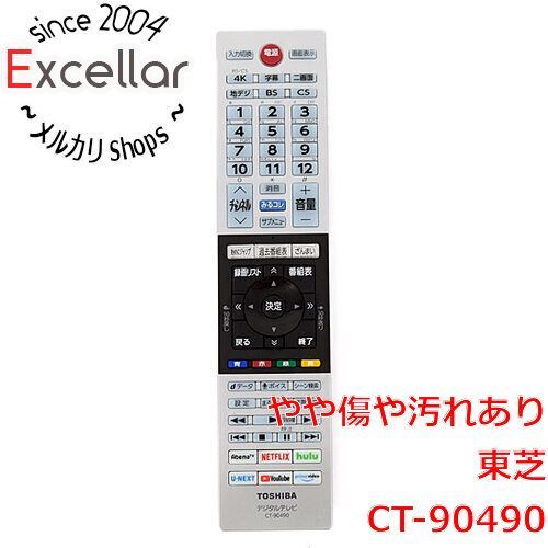 [bn:3] TOSHIBA 液晶テレビ用リモコン CT-90490