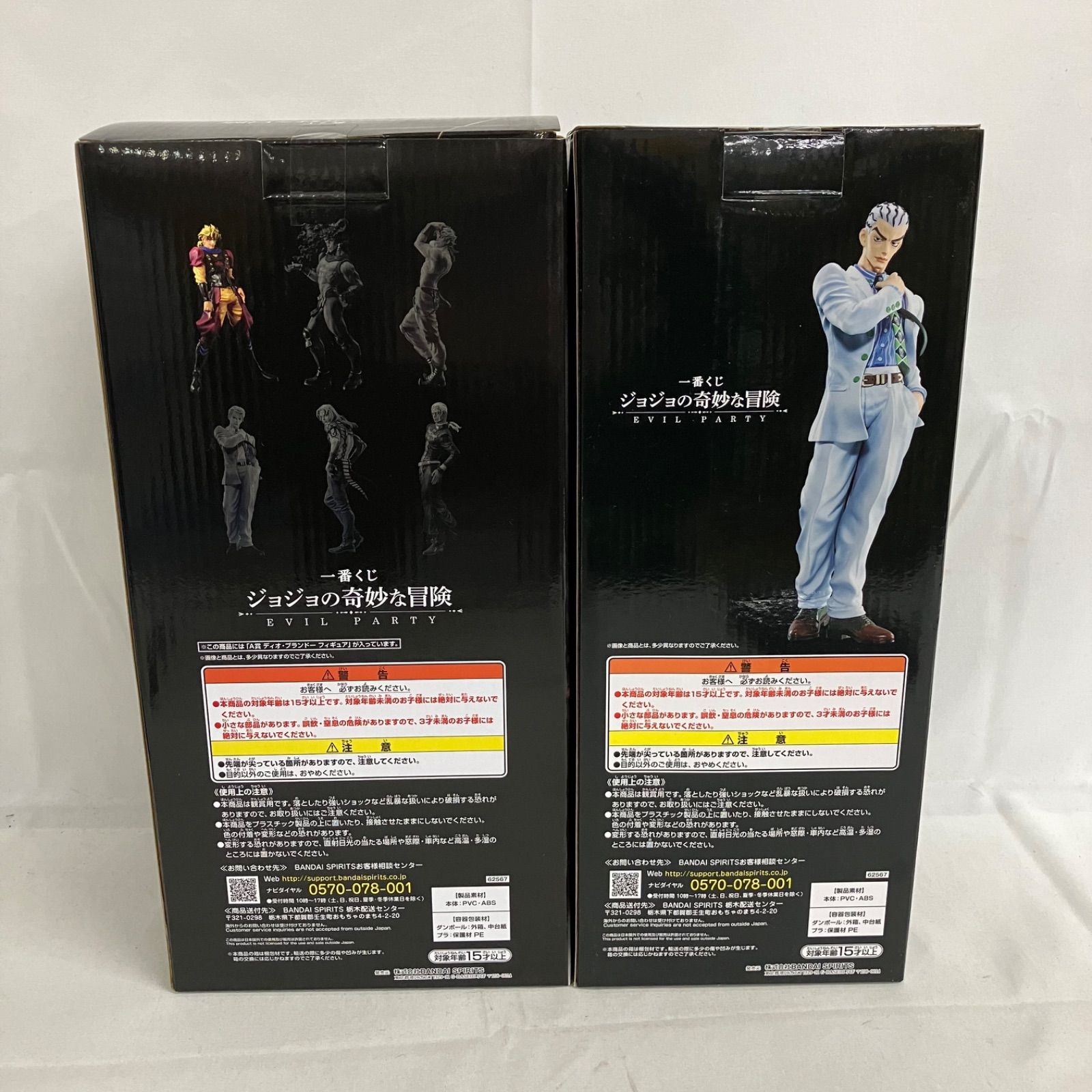 未開封 一番くじ ジョジョの奇妙な冒険 A賞 ディオ ラストワン賞 吉良