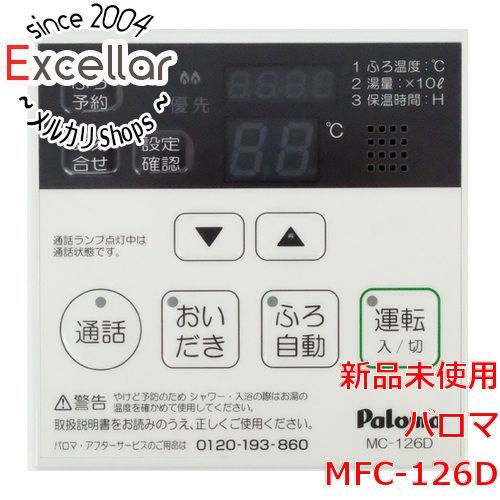 bn 1 箱きず やぶれ パロマ 給湯器用リモコン マルチセット MFC 126 D