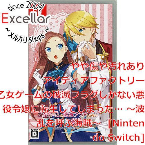 bn:4] 乙女ゲームの破滅フラグしかない悪役令嬢に転生してしまった
