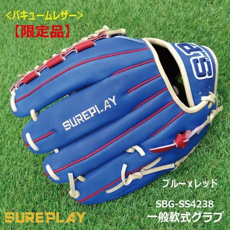 シュアプレイ SUREPLAY【限定品】バキューム加工レザー 軟式グラブ SBG