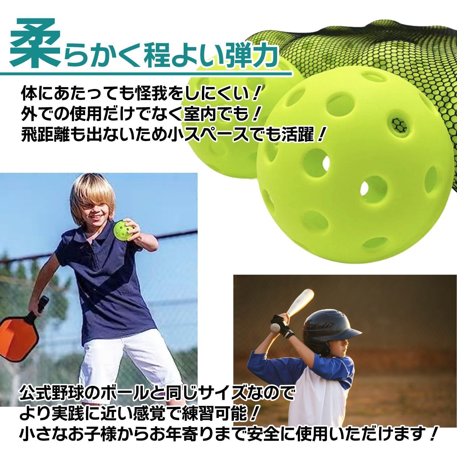 穴あきボール バッティング練習 トスバッティング 野球 野球