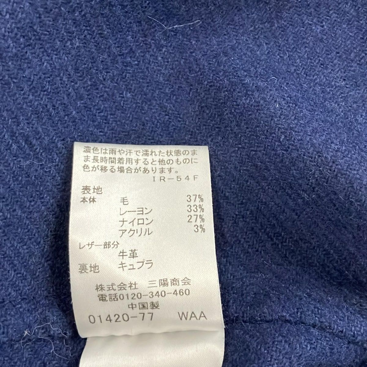 MACKINTOSH LONDON(マッキントッシュロンドン) ダッフルコート サイズ