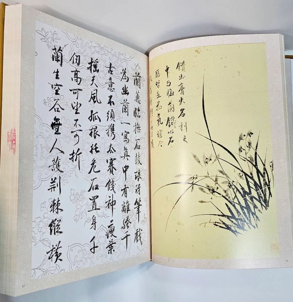 石破十人ユラン図