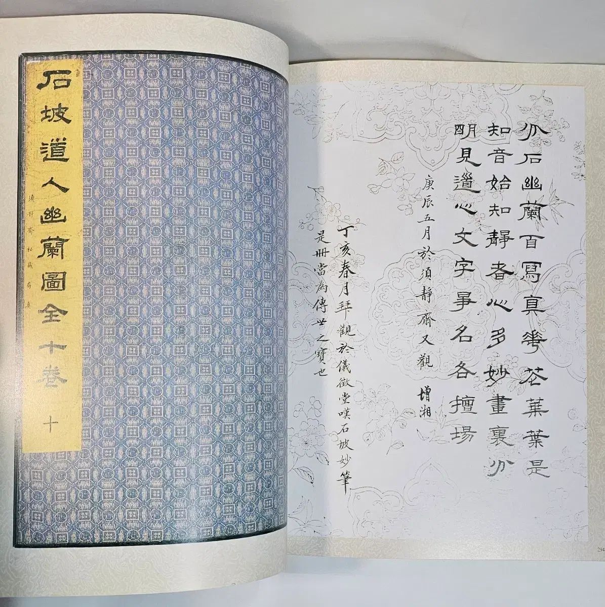 石破十人ユラン図 全10巻