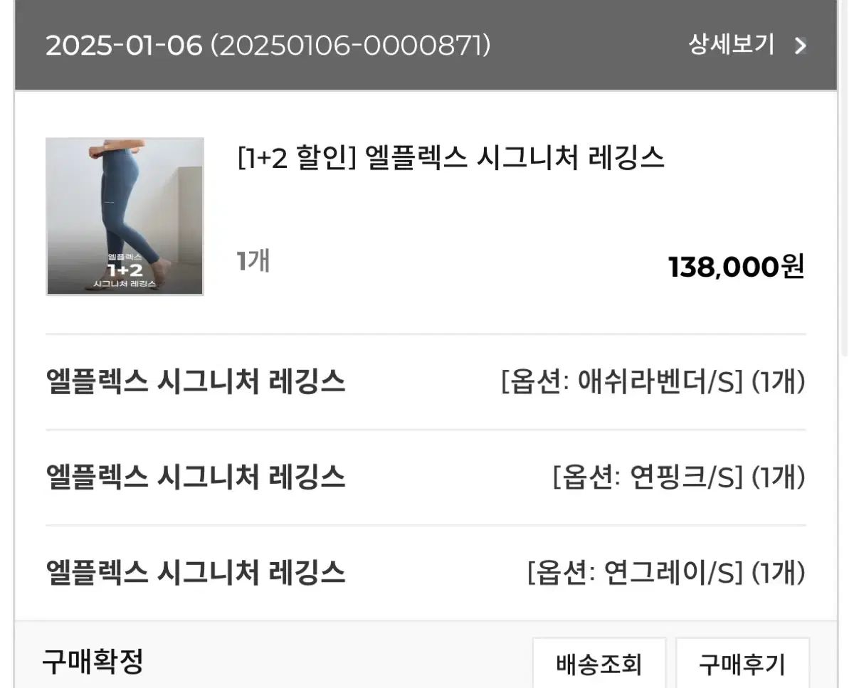 エルフレックス シグネチャー レギンス S size 낱개