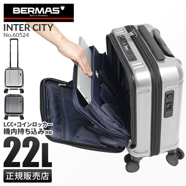 メーカー バーマス スーツケース 機内持ち込み Sサイズ SS 22 L フロントオープン コインロッカー BERMAS 60524 キャリーケース キャリーバッグ
