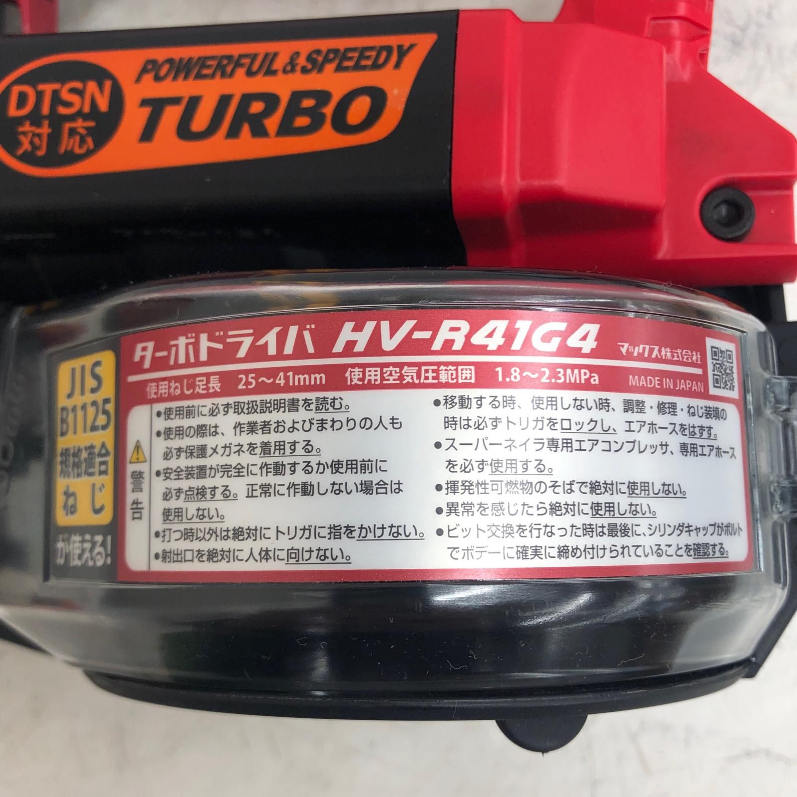 ねじ足長25 41㎜