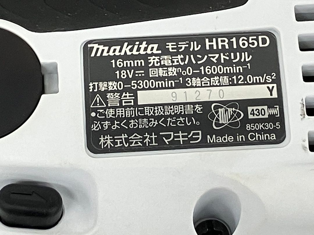 V充電式ハンマードリル 電動工具