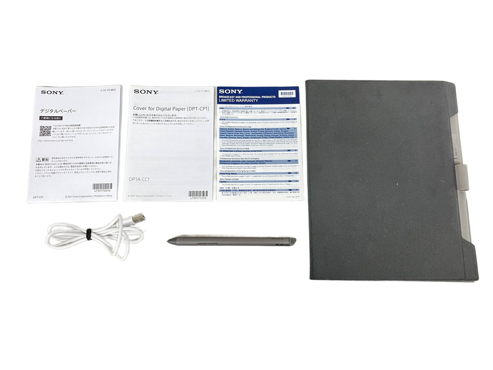 SONY デジタルペーパー DPT CP 1 カバー ペン付き