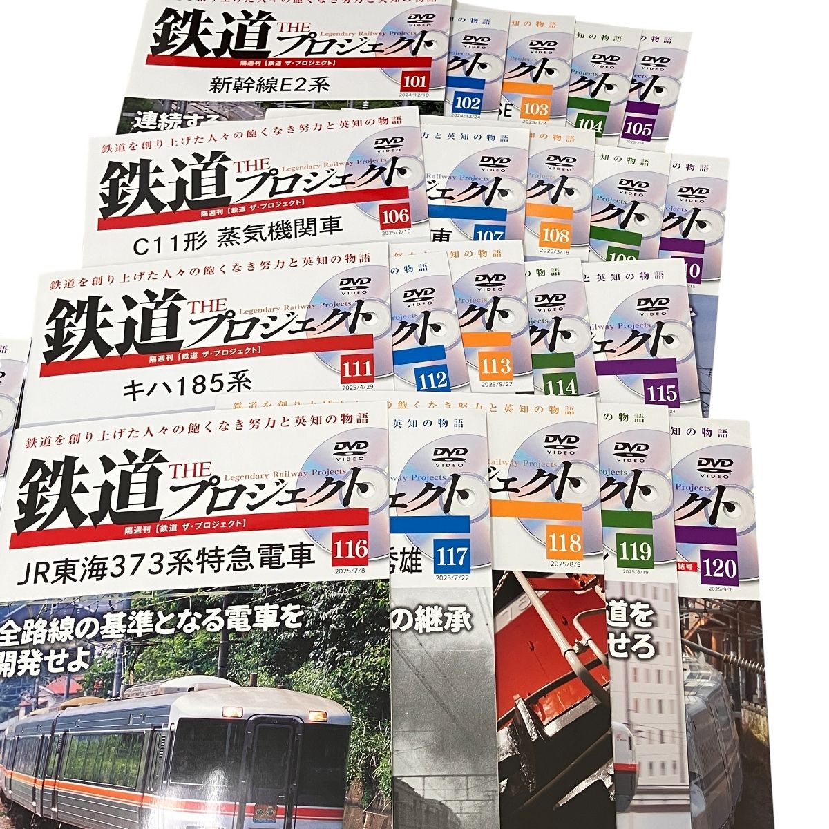 THE鉄道プロジェクト冊子118巻 DVD