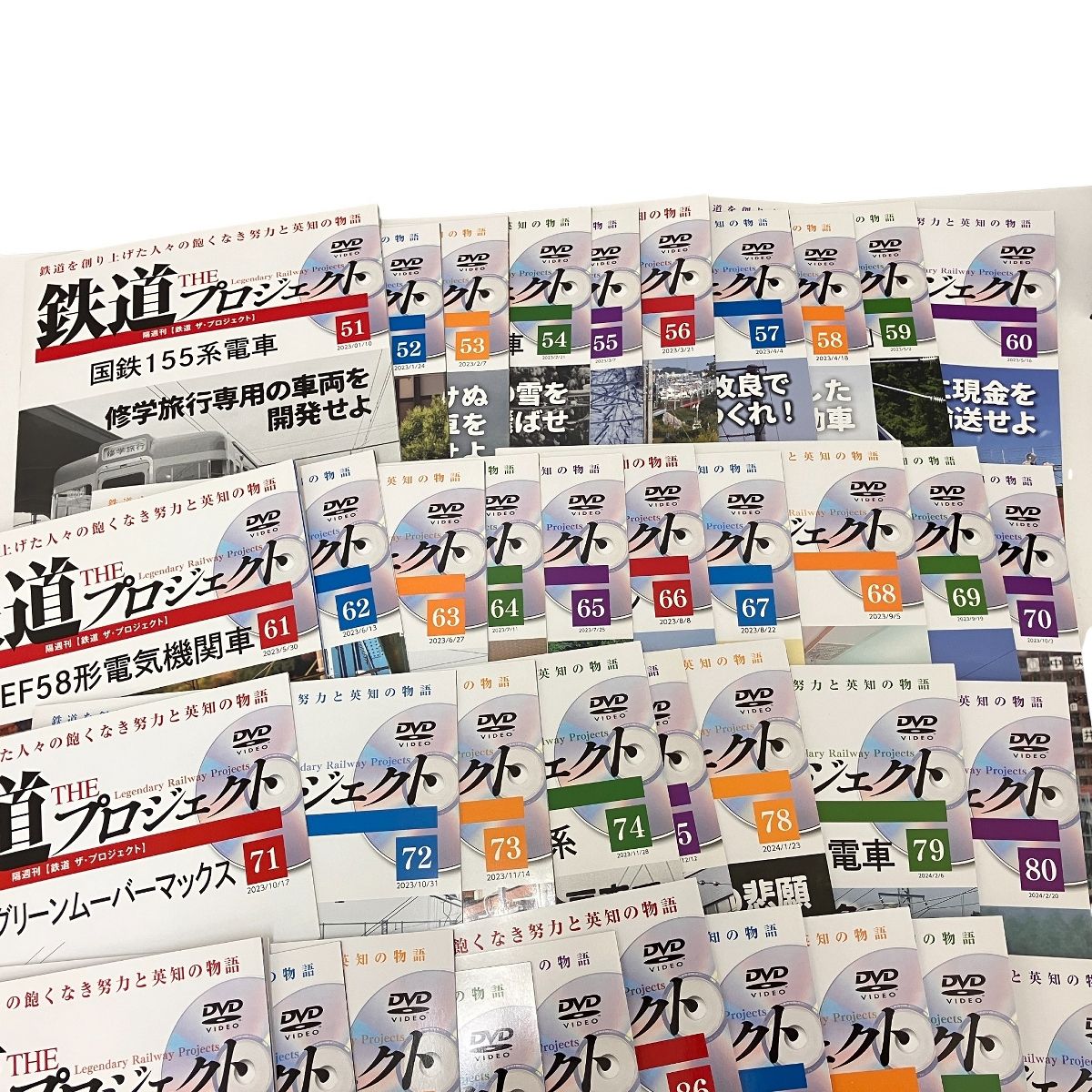  デアゴスティーニ THE鉄道プロジェクト冊子118巻 DVD 120巻セット その他 雑誌
