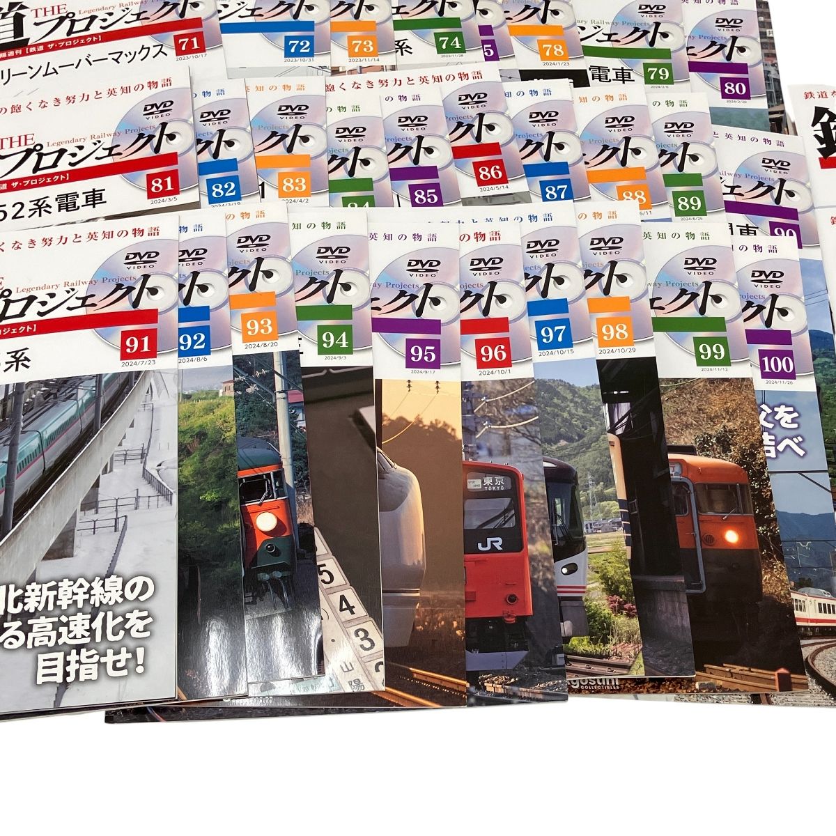デアゴスティーニ THE鉄道プロジェクト冊子118巻