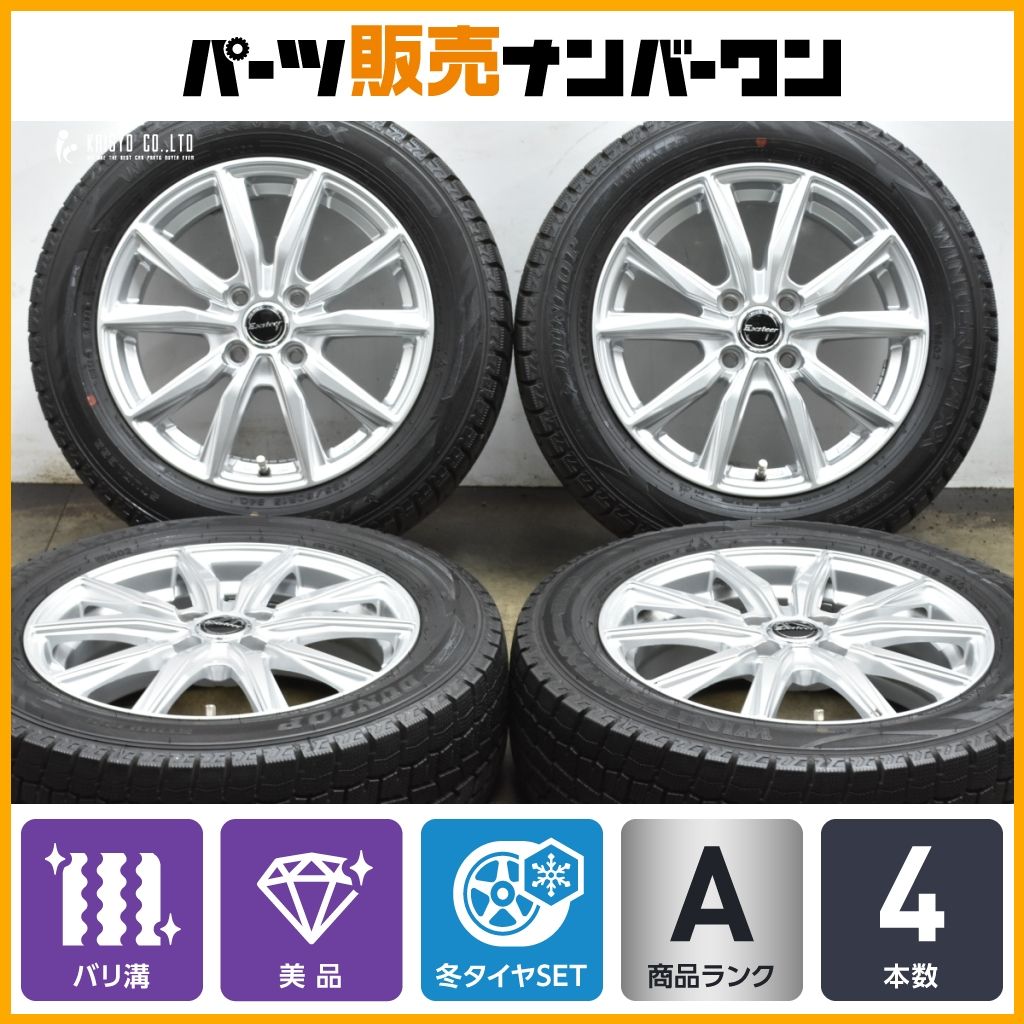 【バリ溝 美品】エクスター 15in 5.5J +45 PCD100 ダンロップ ウィンターマックス WM02 185/60R15 フィールダー アクア ヴィッツ フィット