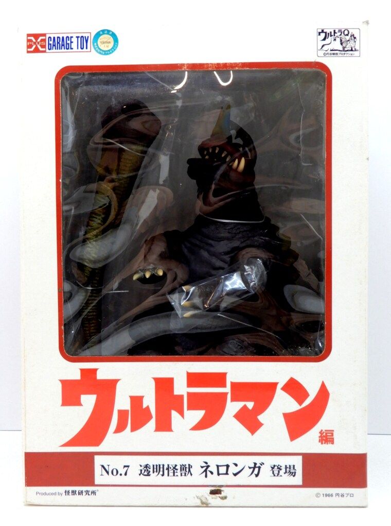 エクスプラス 大怪獣シリーズ ネロンガ 7