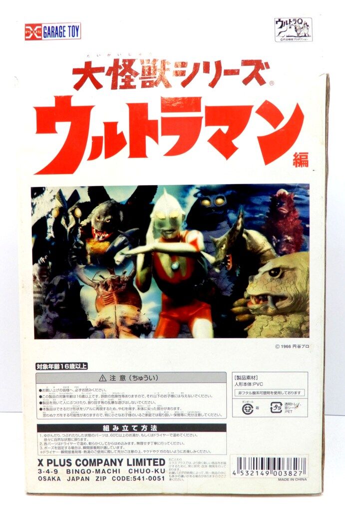 大怪獣シリーズ