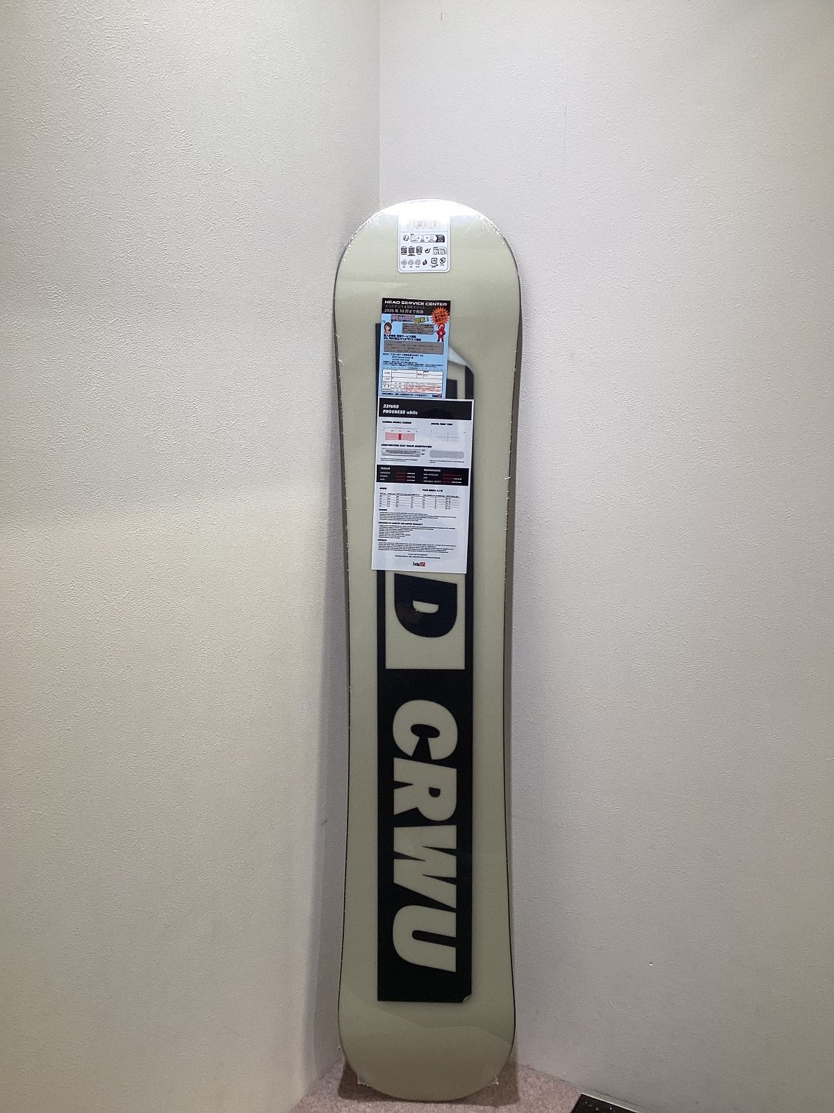 white プログレス