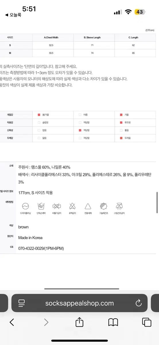  ディズニーXソックスアピール コラボ ジニニッ ト 定価18万円 長袖 ニット セーター