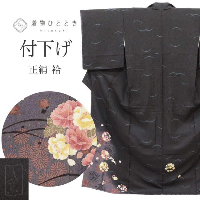 中古】 リサイクル着物 付下げ 附下げ 正絹 絹 Lサイズ 特選逸品 身丈